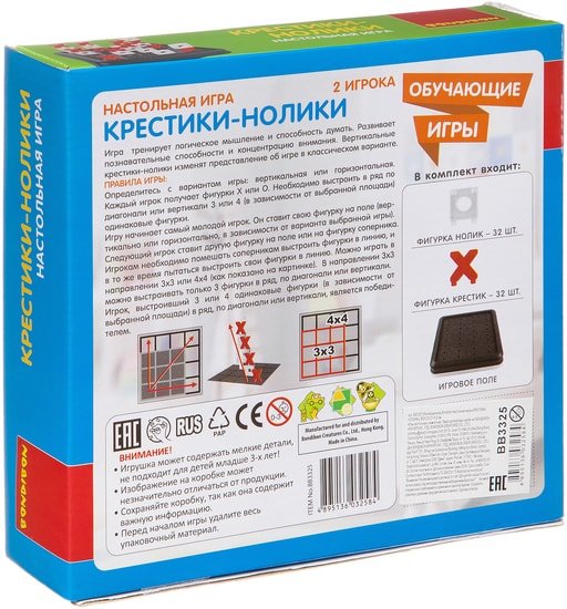 Развивающая игра Bondibon Крестики-нолики ВВ3325