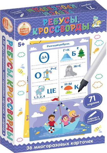 Детская настольная игра Десятое королевство Пиши-Стирай. Ребусы, кроссворды 04242