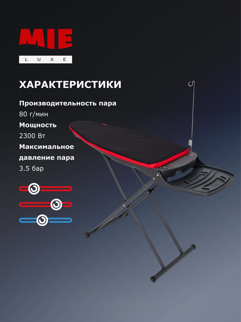 Гладильная станция MIE Soprano 380863