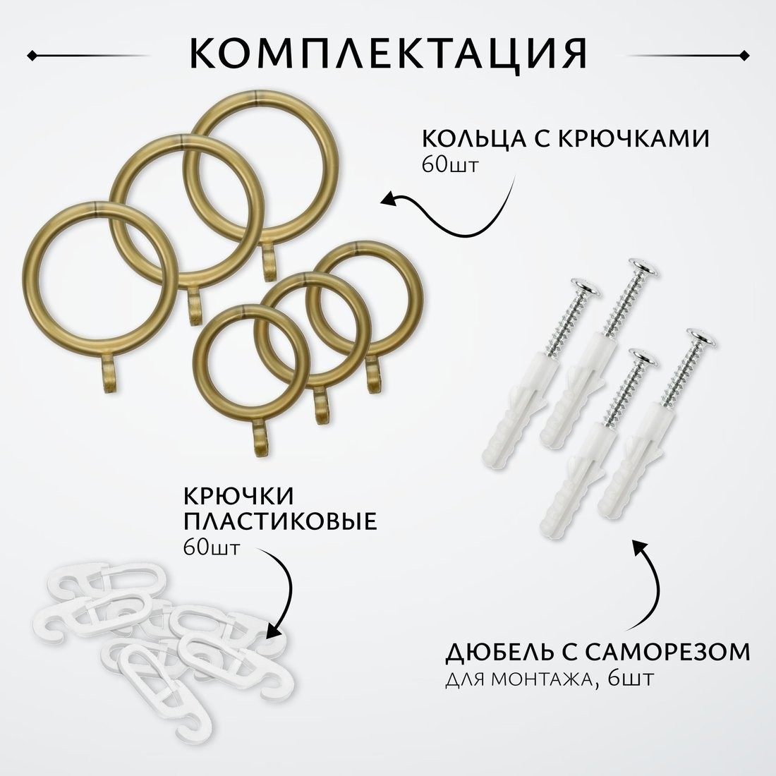 Карниз для штор Sundays Home Люксор Раздвижной 16/19мм 2-х рядный (антик, 1.6-3м)