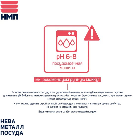 Сковорода НМП Готовить легко GL2028