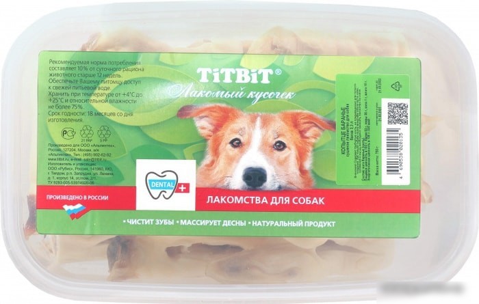 Лакомство для собак TiTBiT Dental+ Копытце баранье 3.3 л