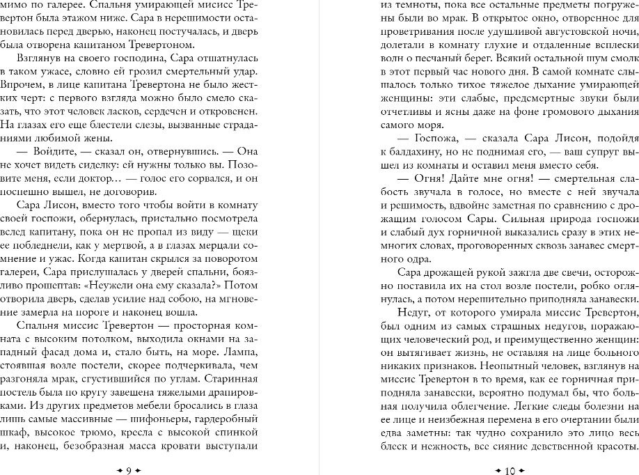 Книга издательства Эксмо. Мертвая комната, мягкая обложка (Коллинз Уилки)