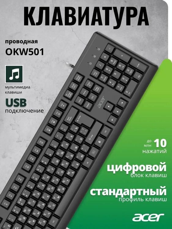 Клавиатура Acer OKW501 (черный)