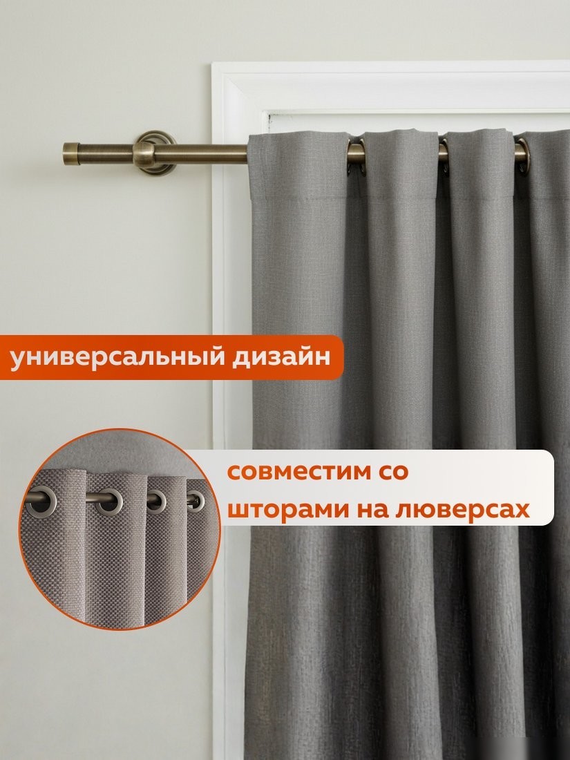Карниз для штор Sundays Home Классик 16мм однорядный (цельный, антик, 1.6м)