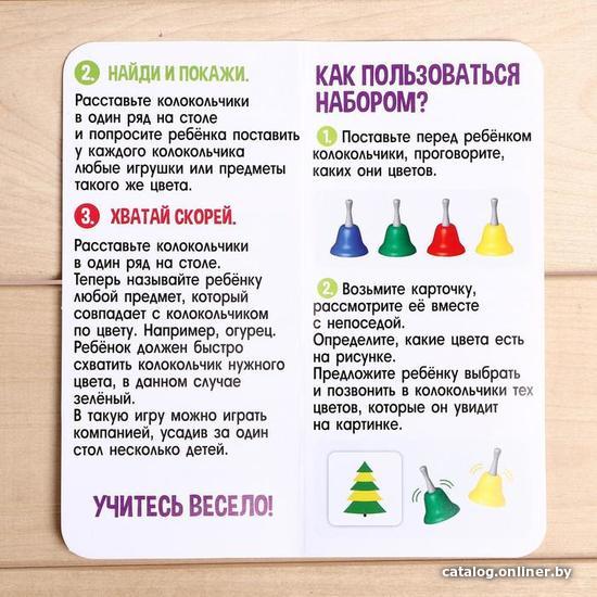 Развивающая игра Zabiaka Цветные колокольчики 5372910