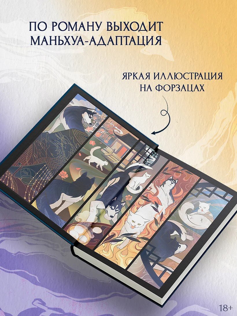Подарочный набор АСТ. Хаски и его учитель Белый кот. Том 1 + лимитированный мерч (Бучи Жоу Ж. 9785171731328)