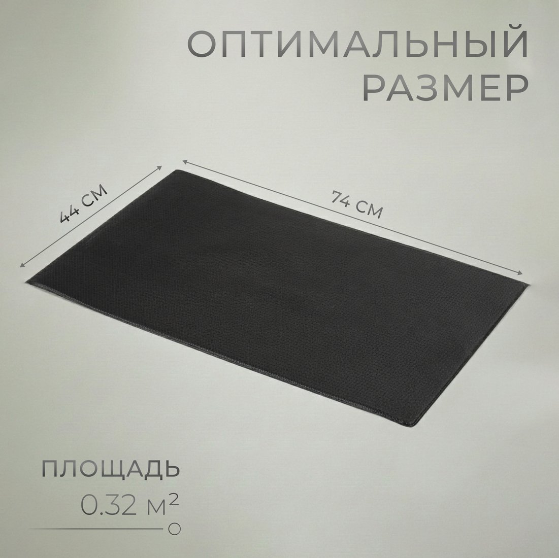 Коврик для кухни Mio Tesoro C0009648A (44x74)