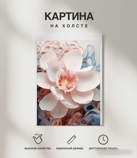 Картина Woodary 3017