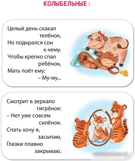 Робинс Мимикнижки. Перед сном