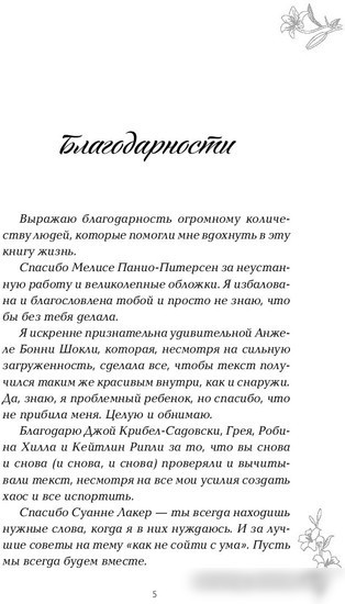 Книга издательства Эксмо. Сахар и золото (Скотт Э.)
