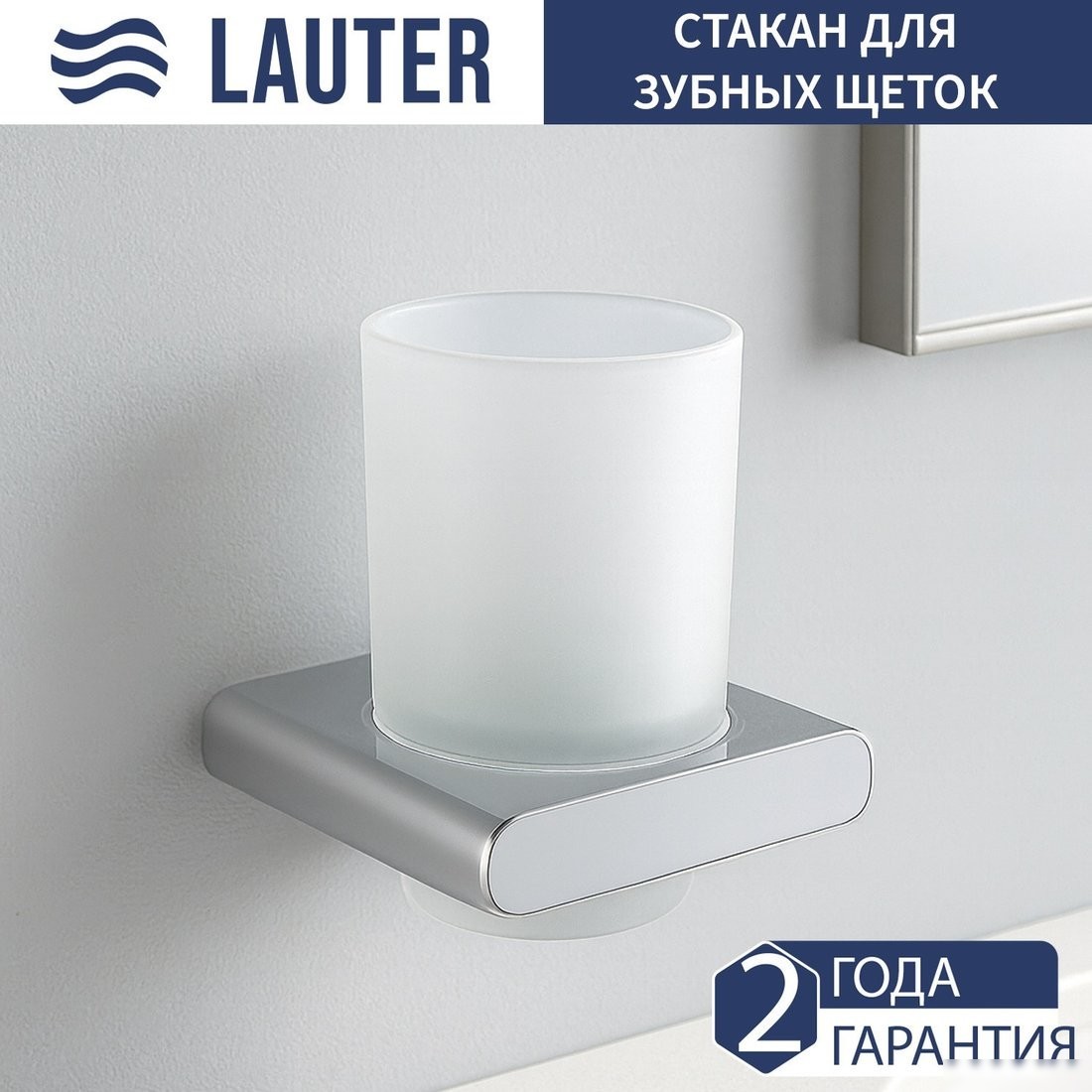 Набор аксессуаров для ванной Lauter 21SH57061 + 21SH57051 (Chrome, 2 предмета)