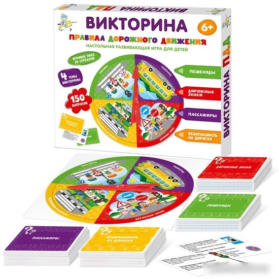 Детская настольная игра Десятое королевство Правила дорожного движения 04760