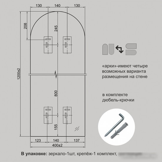 Зеркало Алмаз-Люкс А-048 40х120