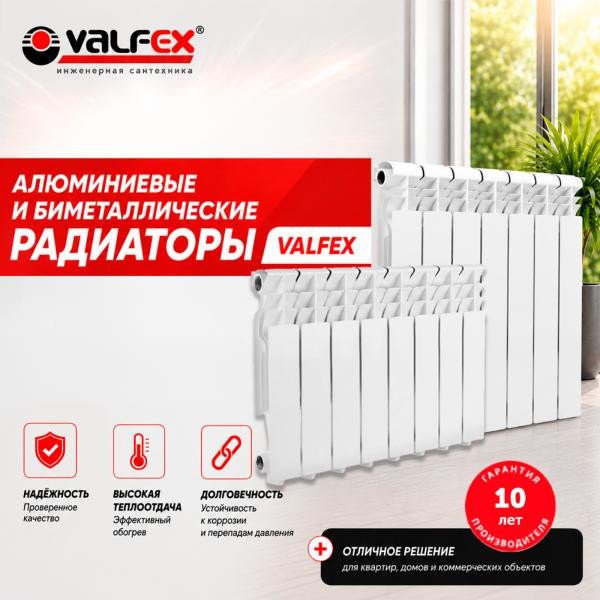 Алюминиевый радиатор Valfex Ultra Eco 500/100 VF.ALU.500.100.06.UE (6 секций)