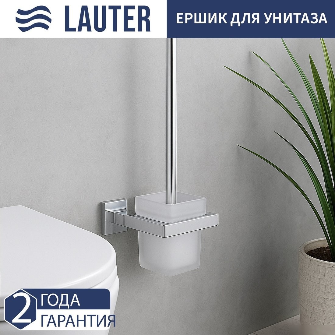 Набор аксессуаров для ванной Lauter 21SH71061 + 21SH71091 + 21SH71111 (Chrome, 3 предмета)