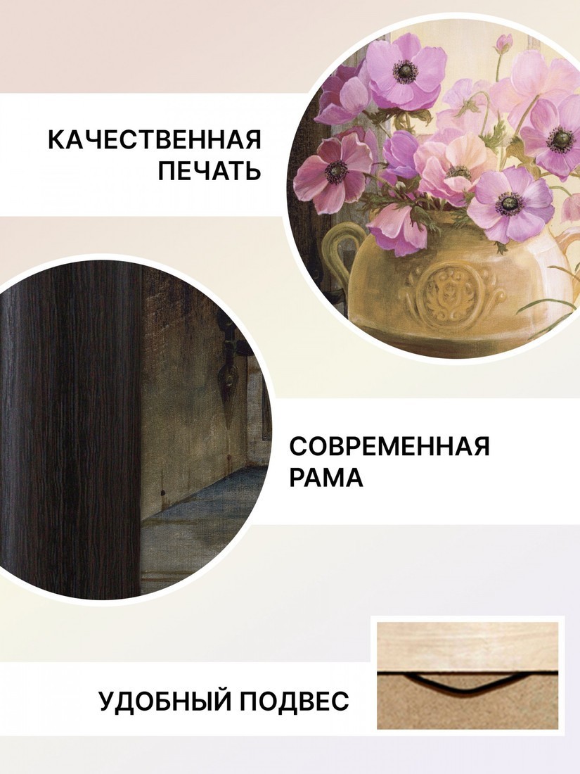 Картина Декарт 8Л1803