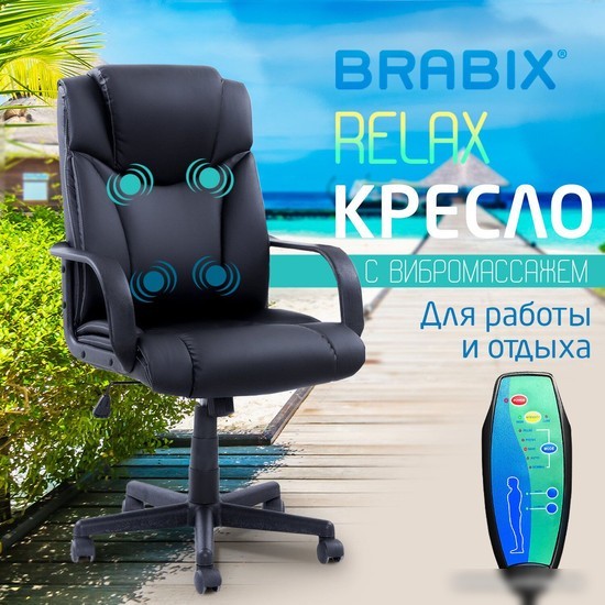 Кресло Brabix Relax MS-001 (черный)