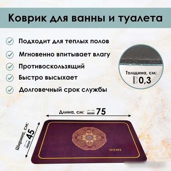 Коврик для ванной Zalel 45x75 GZN-077