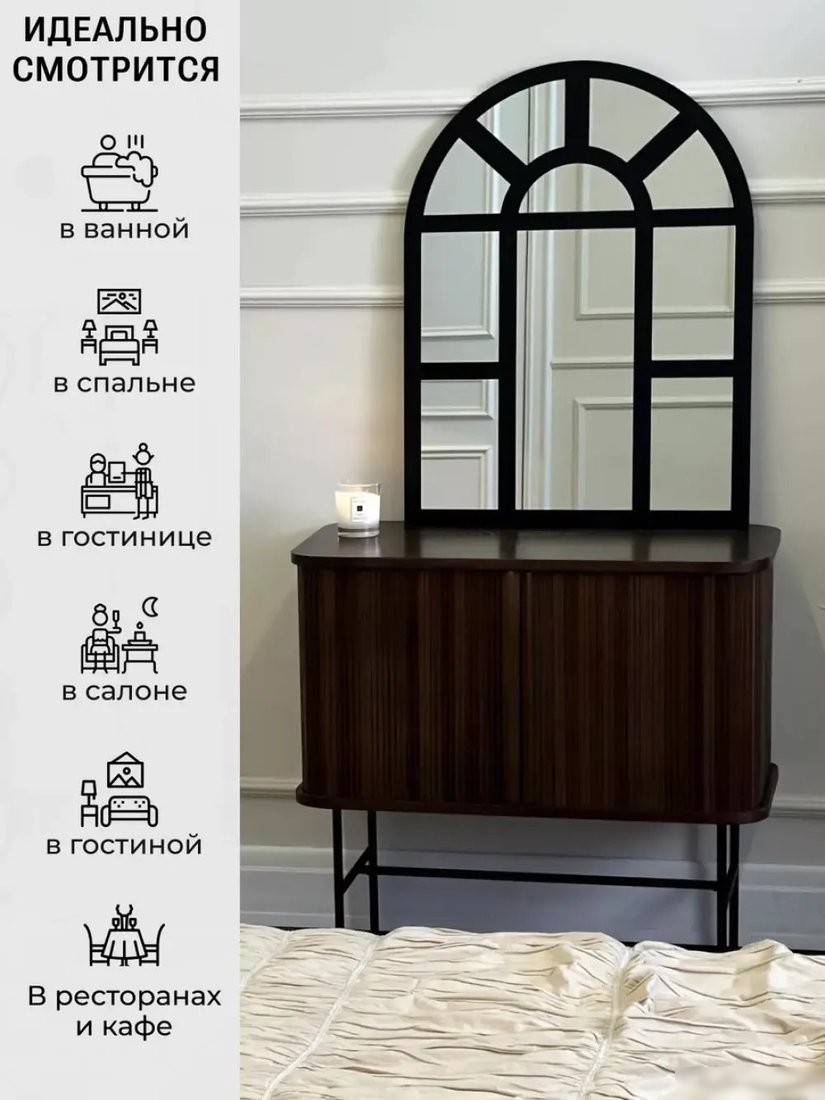 Зеркало eMZe 60x80 UV.ARC.WIND.60.80.CHE (черный с УФ-окантовкой)