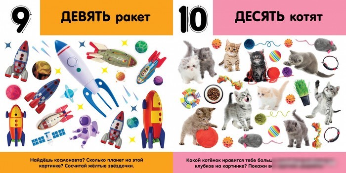 Книга издательства Clever. Первые знания. Фотокниги. Цифры