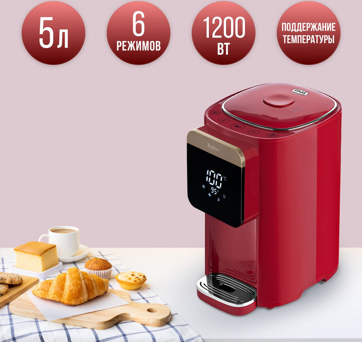 Термопот Tesler TP-5045 (красный)