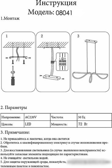 Подвесная люстра Kinklight Далия 08041.20