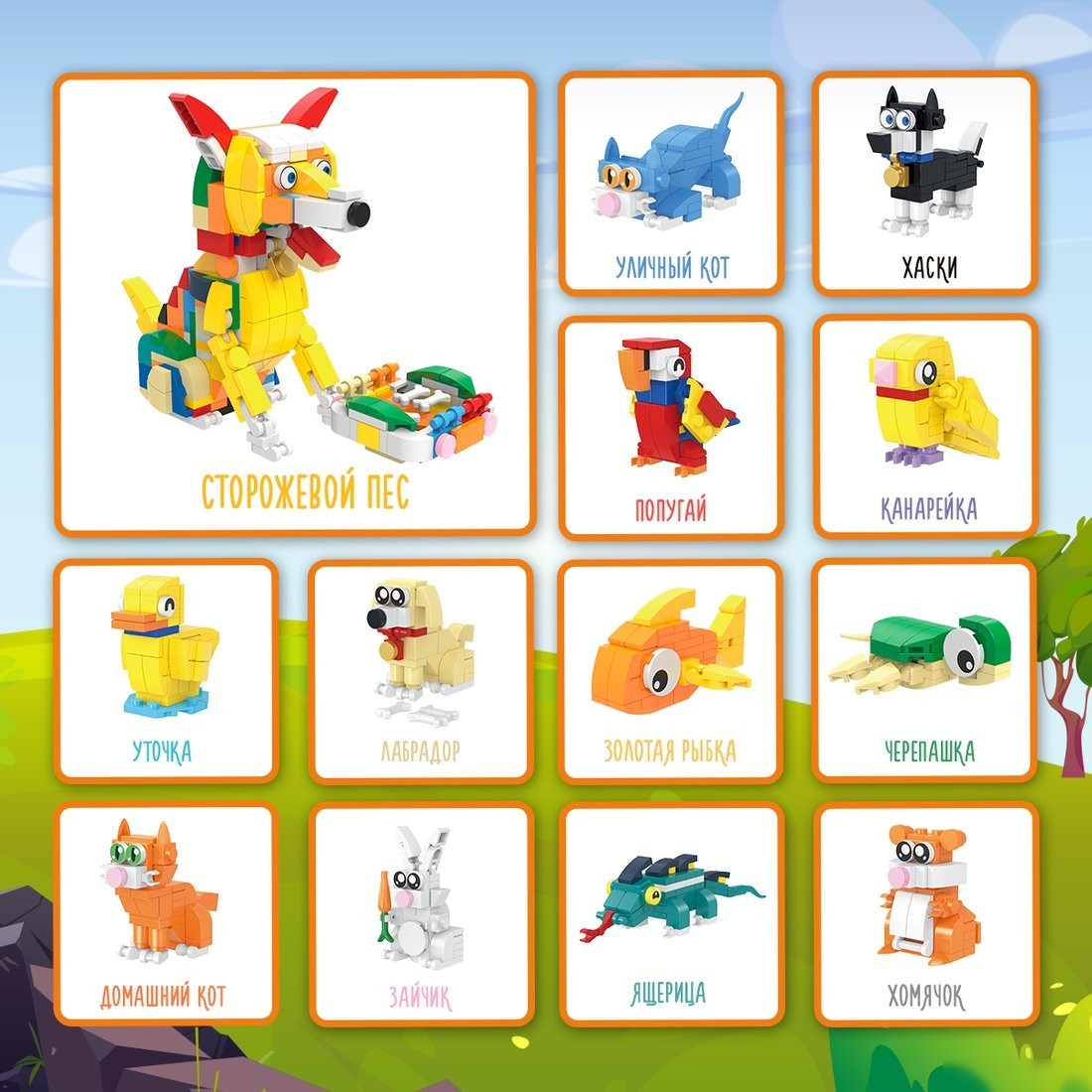 Конструктор QBRIX Kids Домашние животные 12в1 30032