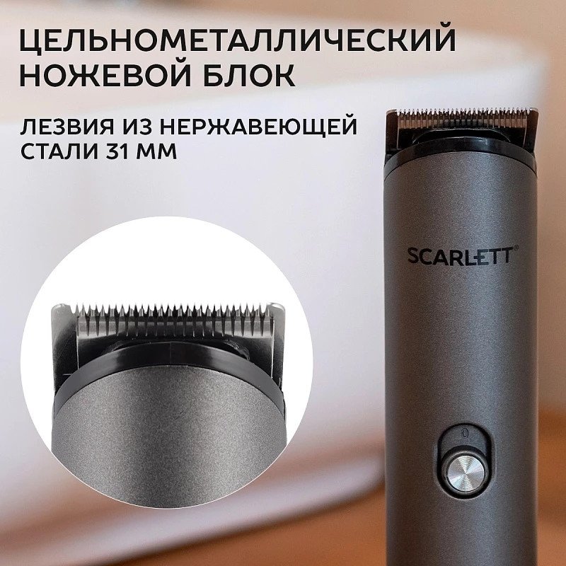 Scarlett SC-HC63C103