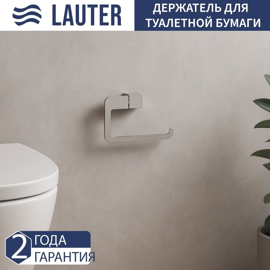 Набор аксессуаров для ванной Lauter 21TS3018 + 21TS3020 + 21TS3014 + 21TS3007 (Chrome, 4 предмета)