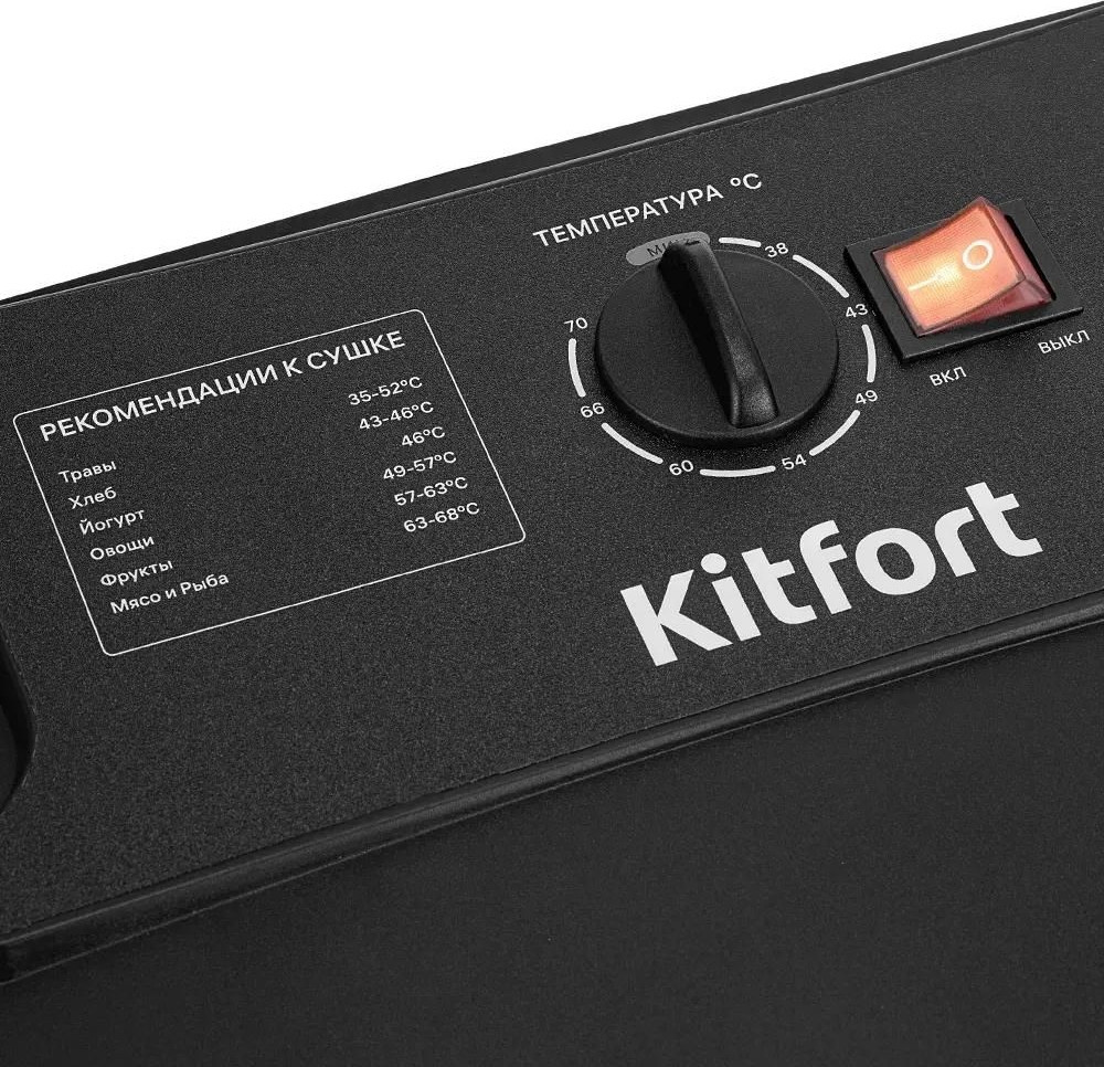 Сушилка для овощей и фруктов Kitfort KT-1970