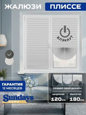 Плиссе Sundays Home 220-01 Самоклеящаяся 120x180 (белый)