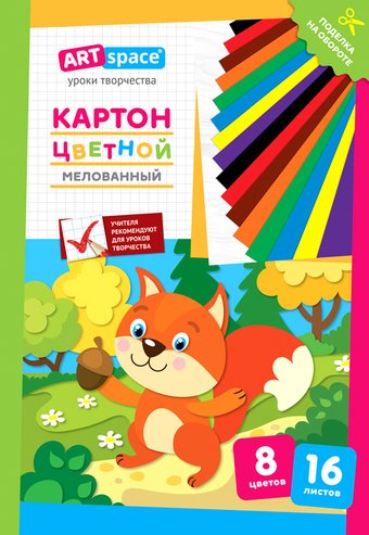 Картон для рисования ArtSpace Белочка цветной Нк16-8_28663 (16 л)