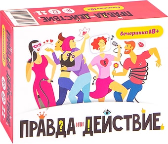 Настольная игра Мир Хобби Правда или действие?! Вечеринка 18+