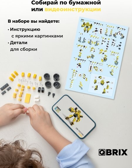 Конструктор QBRIX Спецтехникс 3в1 32100