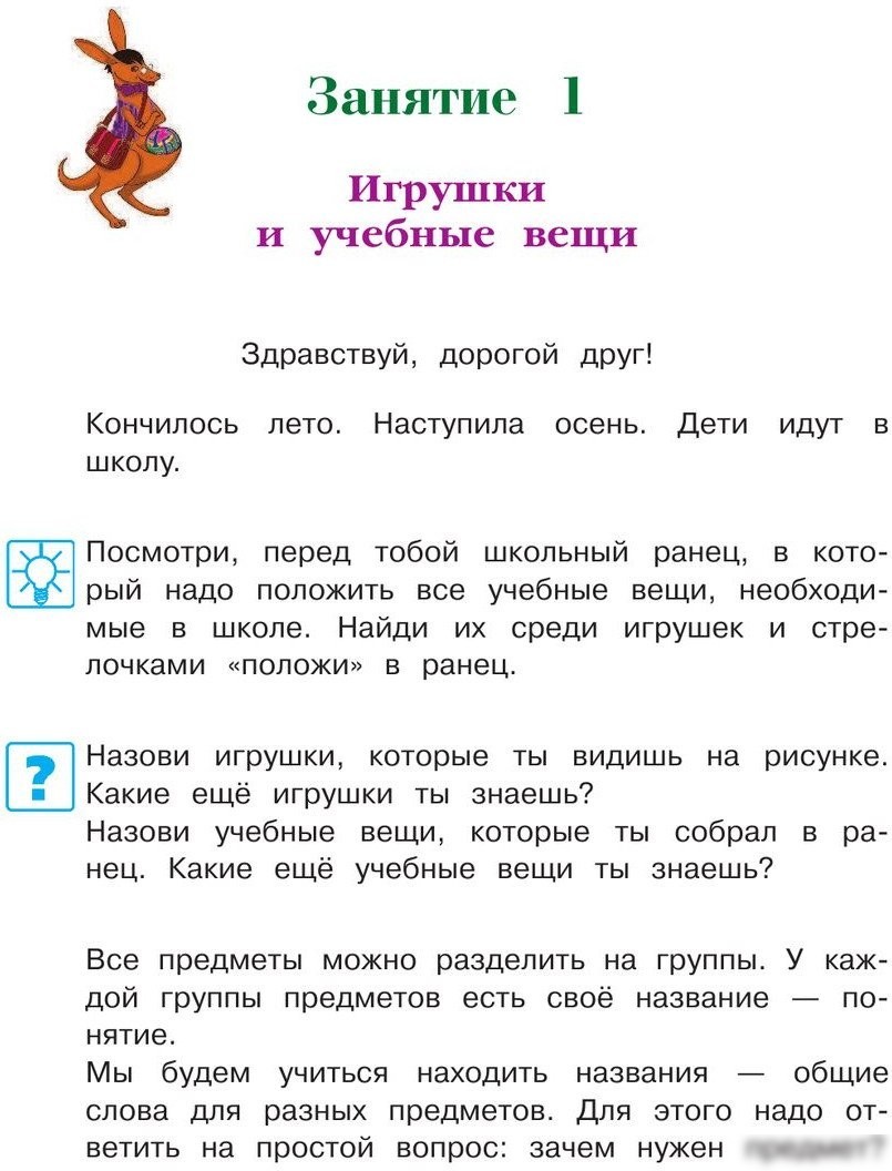 Учебное пособие издательства Эксмо. Изучаю мир вокруг: для детей 5-6 лет (Егупова В.А.)