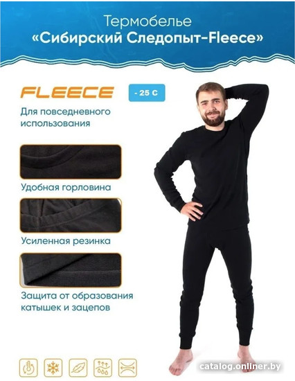 Костюм Следопыт Сибирский Следопыт Fleece PF-TU-70 (р. 58)