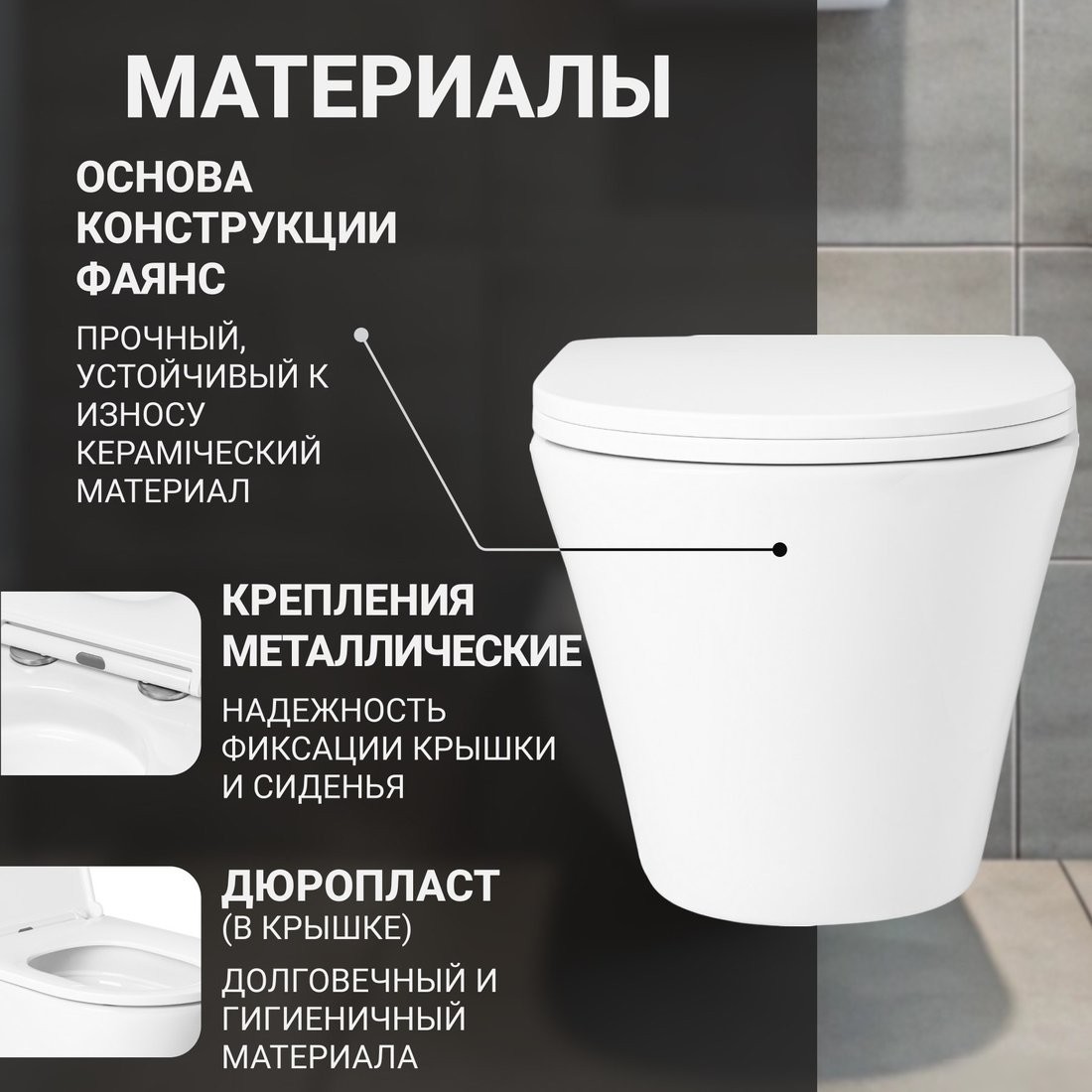 Унитаз подвесной Saniteco KW-9005W + GROHE Rapid SL 38721001