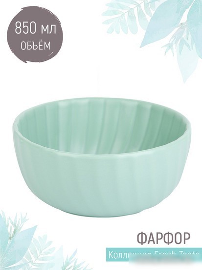 Салатник Nouvelle Fresh Taste 1730276 (Green)