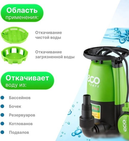 Дренажный насос ECO DP-916i
