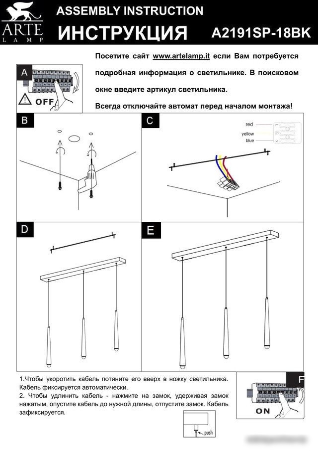 Подвесная люстра Arte Lamp Frankie A2191SP-18BK
