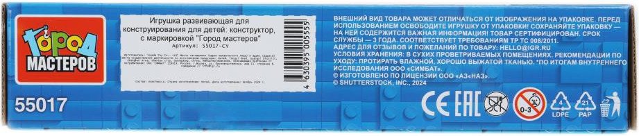 Конструктор Город мастеров Группа ГАЗ. Такси Волга 55017-CY (42эл)