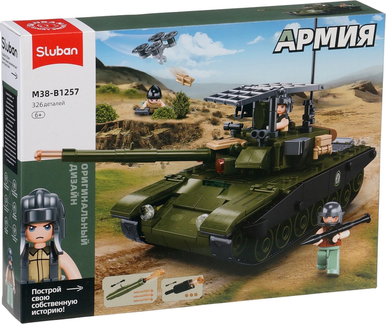 Конструктор Sluban Танк Царь мангал M38-B1257 10893579