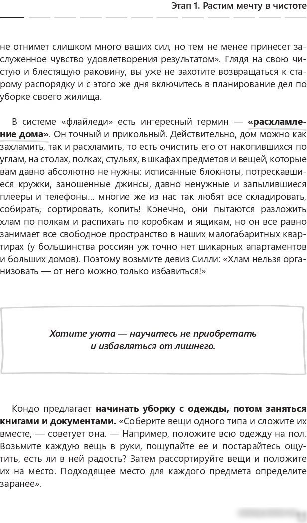 Книга издательства АСТ. Марафон мечтаний. Создай свою реальность (Гало М.)