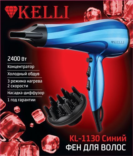 Фен KELLI KL-1130 (синий)