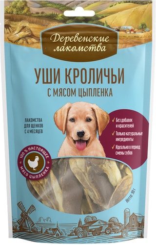 Лакомство для собак Деревенские лакомства Уши кроличьи с мясом цыпленка для щенков 90 г