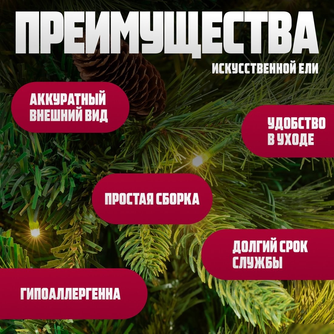 Ель Winter Fun Light ML-0070-003 (300см)