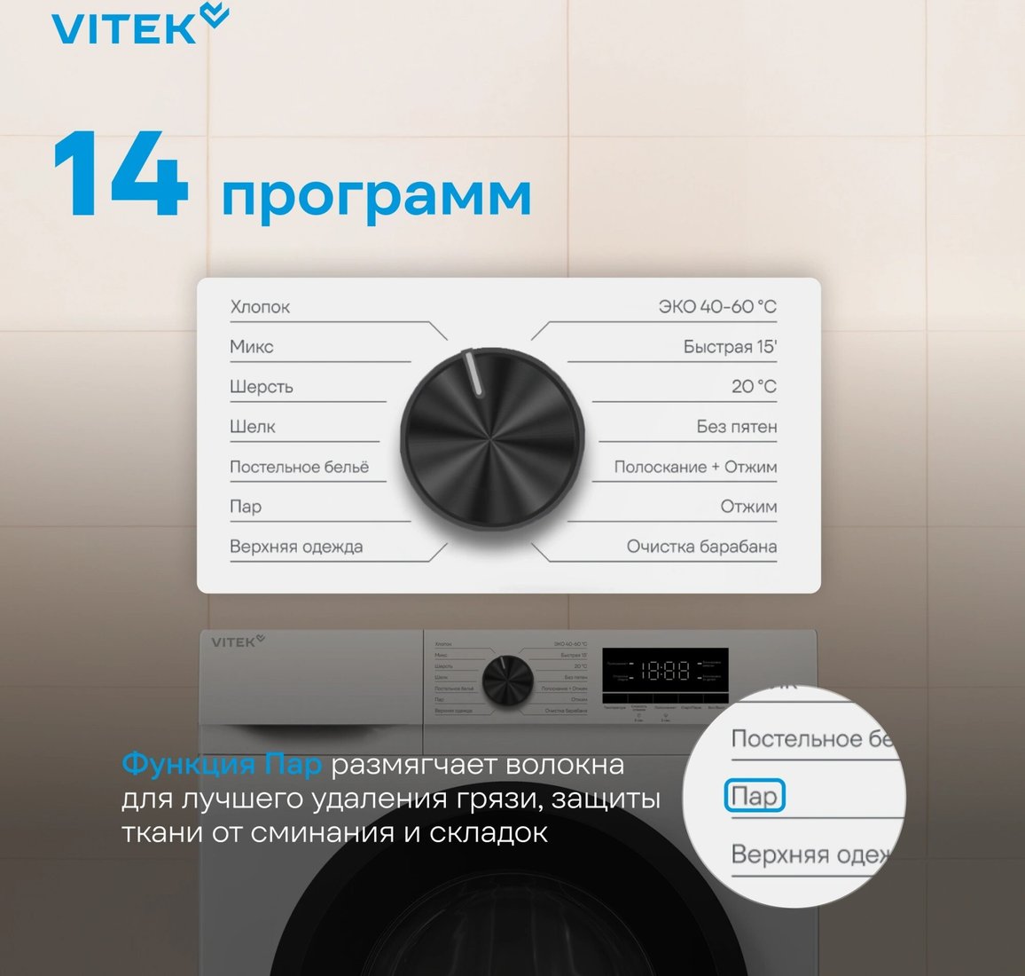 Стиральная машина Vitek VT-WSE8201