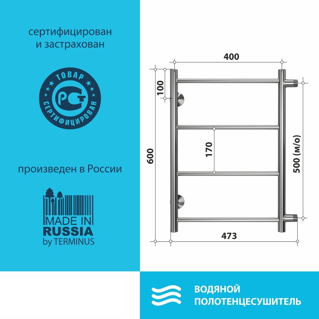 Полотенцесушитель Stelmix Прямой ВПС П4 400х600 (боковое подключение 500 G 3/4")