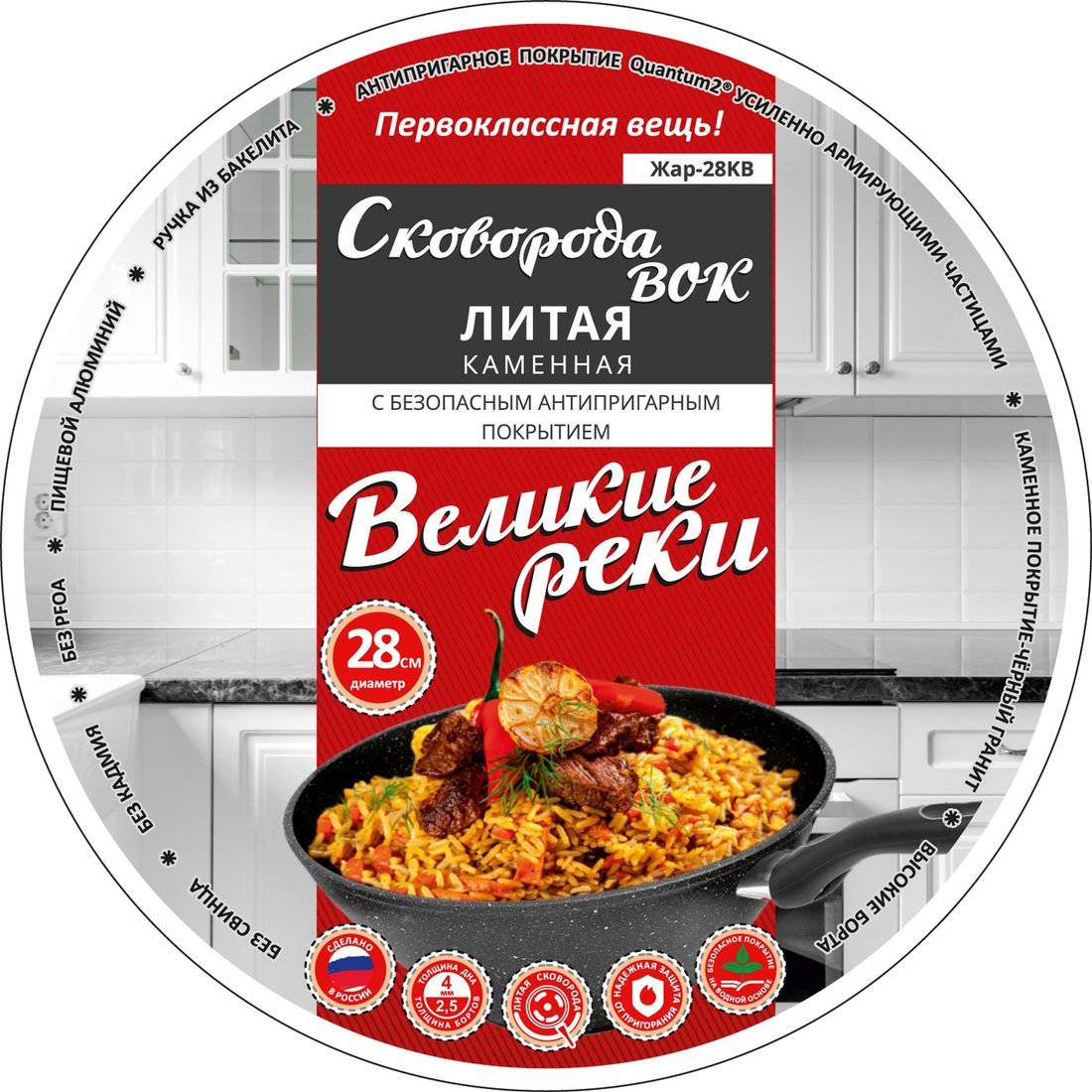 Сковорода ВОК Великие Реки Жар-28КВ